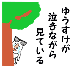 stickers for YUSUKE part 2 sticker #15686870