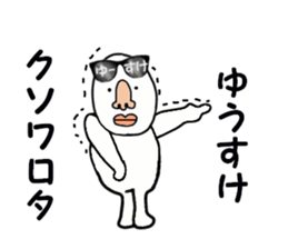 stickers for YUSUKE part 2 sticker #15686888