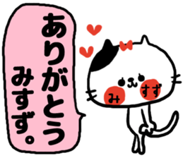 [misuzu]sticker sticker #15686972