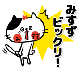 [misuzu]sticker sticker #15686993