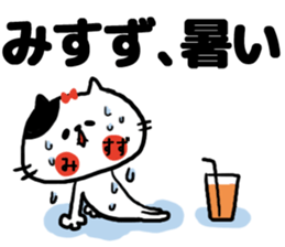[misuzu]sticker sticker #15687001