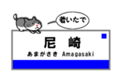 KOBE Station Name with Cats. sticker #15687086