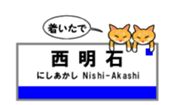 KOBE Station Name with Cats. sticker #15687116