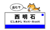KOBE Station Name with Cats. sticker #15687117