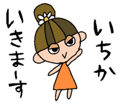my name is ichika sticker #15687203