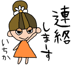 my name is ichika sticker #15687206