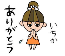 my name is ichika sticker #15687210