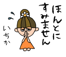 my name is ichika sticker #15687212