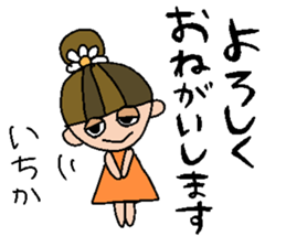 my name is ichika sticker #15687213