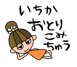 my name is ichika sticker #15687215