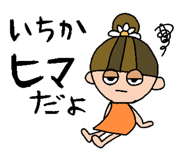 my name is ichika sticker #15687216