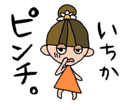 my name is ichika sticker #15687218