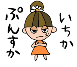 my name is ichika sticker #15687220