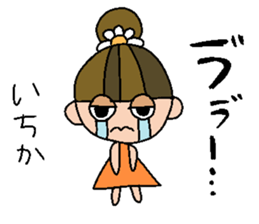 my name is ichika sticker #15687224