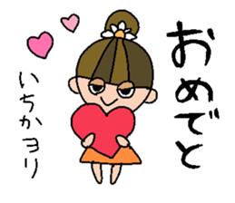 my name is ichika sticker #15687225