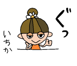 my name is ichika sticker #15687226