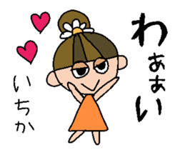 my name is ichika sticker #15687227