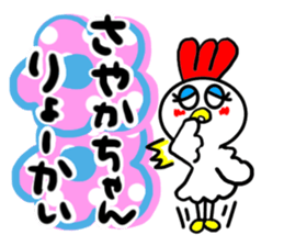 sayaka sticker1 sticker #15687279