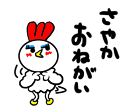 sayaka sticker1 sticker #15687284