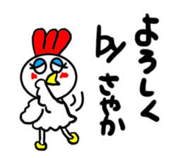 sayaka sticker1 sticker #15687285