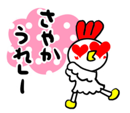 sayaka sticker1 sticker #15687292