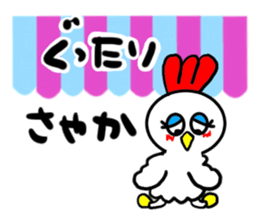 sayaka sticker1 sticker #15687301