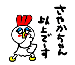 sayaka sticker1 sticker #15687311