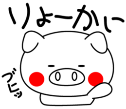 buhi buhi pig sticker #15688259