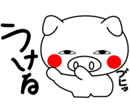 buhi buhi pig sticker #15688270