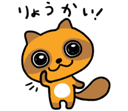 Cheeky raccoon dog Small owl sticker #15688388