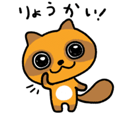 Cheeky raccoon dog Small owl sticker #15688388