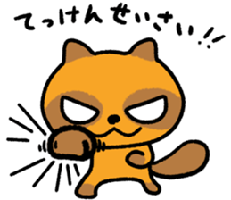 Cheeky raccoon dog Small owl sticker #15688425