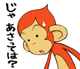 Kiki-saru sticker #15688455