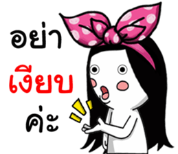 Hiso Bow yai 2 sticker #15688643
