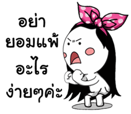 Hiso Bow yai 2 sticker #15688651