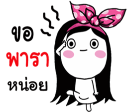 Hiso Bow yai 2 sticker #15688659