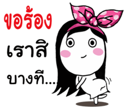 Hiso Bow yai 2 sticker #15688662