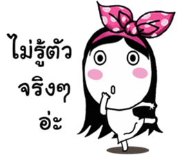 Hiso Bow yai 2 sticker #15688664