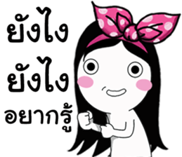 Hiso Bow yai 2 sticker #15688666