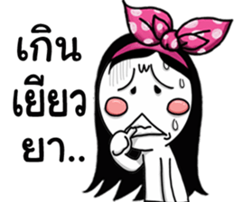Hiso Bow yai 2 sticker #15688669