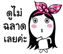 Hiso Bow yai 2 sticker #15688670