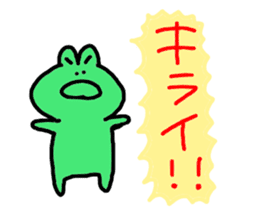 Sticker of Kamattehoshi-kaeru sticker #15689015