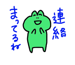 Sticker of Kamattehoshi-kaeru sticker #15689025
