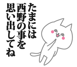 Sticker for Nishino! sticker #15689267