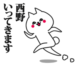 Sticker for Nishino! sticker #15689270