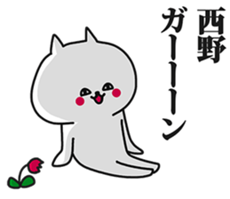 Sticker for Nishino! sticker #15689271