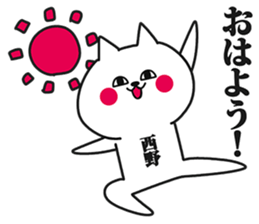 Sticker for Nishino! sticker #15689274