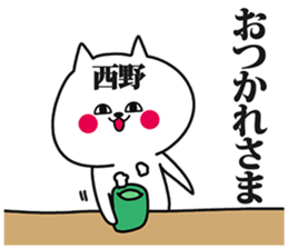 Sticker for Nishino! sticker #15689275