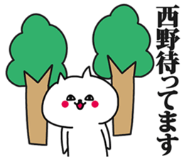 Sticker for Nishino! sticker #15689276