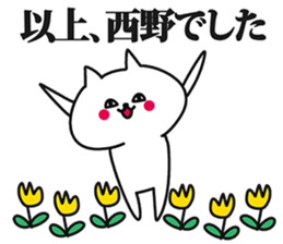 Sticker for Nishino! sticker #15689277